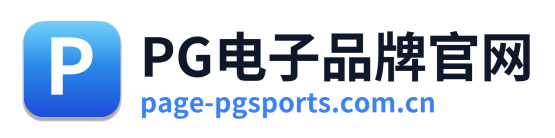 PG电子品牌官网 Logo